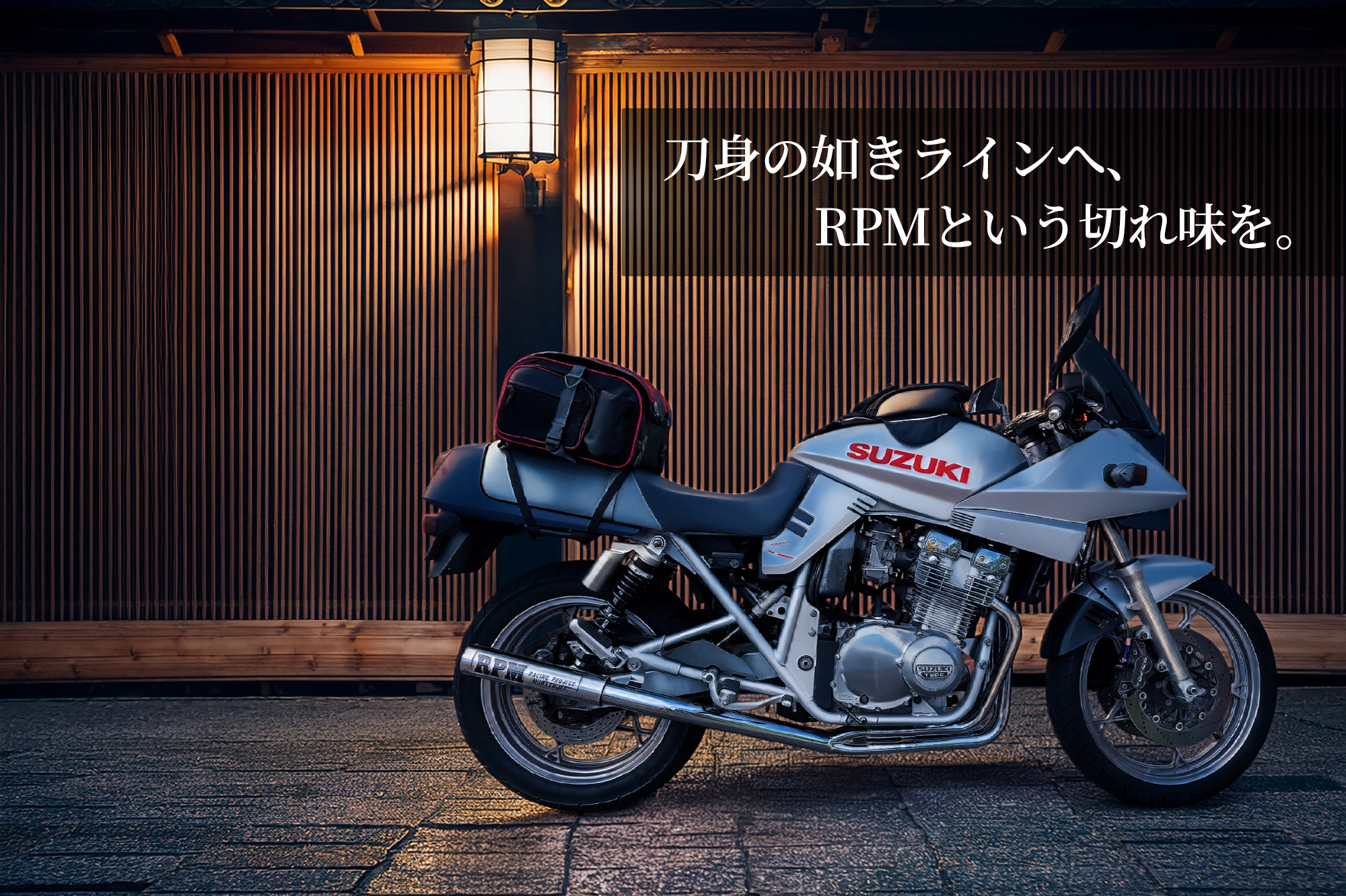 gsx400sカタナ　RPM マフラー　極美品 RPM-67Racing GSX400S | 製品情報 | バイク用マフラー専門メーカーのRPM
