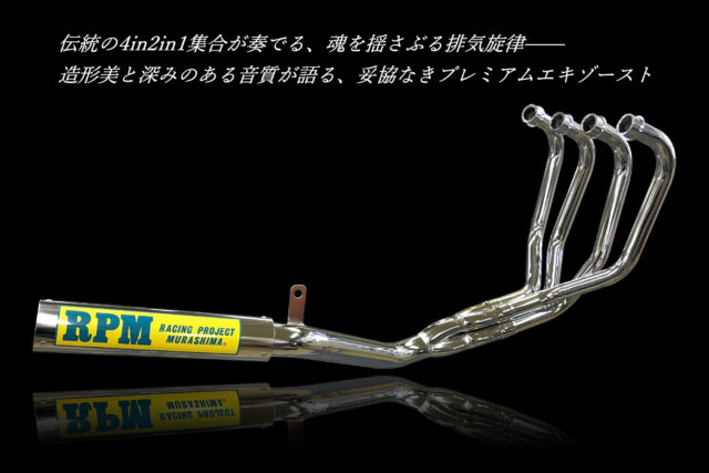 バイク用マフラー専門メーカーのRPM | バイクマフラー、その他