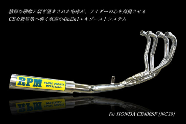 バイク用マフラー専門メーカーのRPM | バイクマフラー、その他