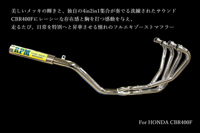 バイク用マフラー専門メーカーのRPM | バイクマフラー、その他
