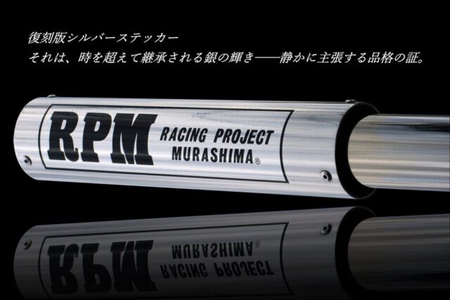 バイク用マフラー専門メーカーのRPM | バイクマフラー、その他