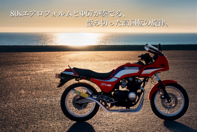 バイク用マフラー専門メーカーのRPM | バイクマフラー、その他