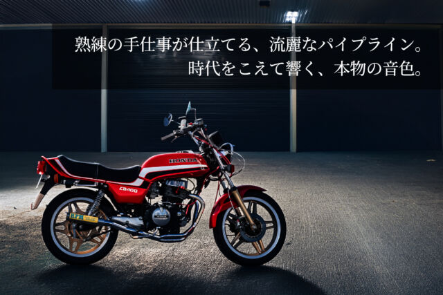 バイク用マフラー専門メーカーのRPM | バイクマフラー、その他